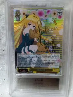 2026年最新】toloveる ヤミ spの人気アイテム - メルカリ