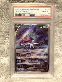 2026年最新】スイクンv sar psa10の人気アイテム - メルカリ