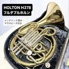 2026年最新】ホルトン ホルンの人気アイテム - メルカリ