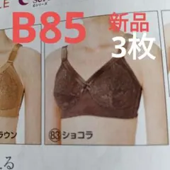 2026年最新】シャルレ FA023の人気アイテム - メルカリ