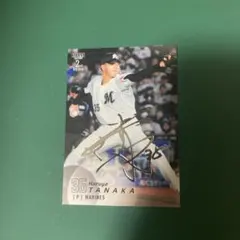 2026年最新】田中晴也 サインの人気アイテム - メルカリ