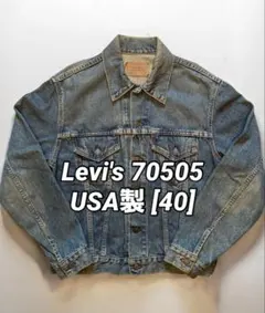 2026年最新】リーバイス70505 40の人気アイテム - メルカリ