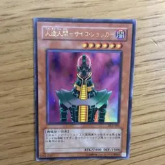 2026年最新】人造人間サイコショッカー psaの人気アイテム - メルカリ