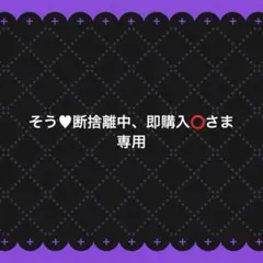 2026年最新】断捨離中です！の人気アイテム - メルカリ