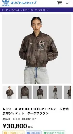 2026年最新】adidas レザージャケット・ライダースの人気アイテム