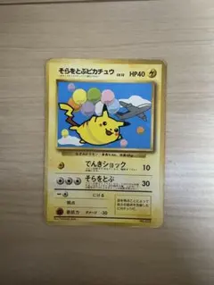 2026年最新】ポケモンカード ana ピカチュウの人気アイテム - メルカリ