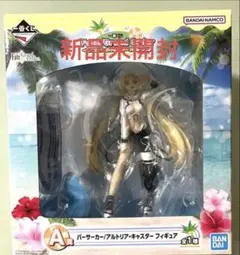 2026年最新】一番くじa賞 アルトリアキャスターの人気アイテム - メルカリ