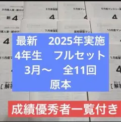 2026年最新】サピックス 5年 11月の人気アイテム - メルカリ