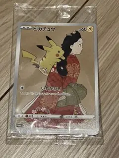 2026年最新】見返り美人のピカチュウの人気アイテム - メルカリ