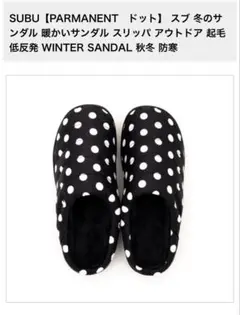 2026年最新】Subu ドット 24.5の人気アイテム - メルカリ