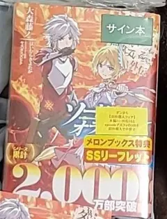 2026年最新】ダンまち サインの人気アイテム - メルカリ