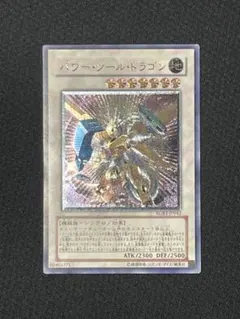 2026年最新】パワーツールドラゴン レリーフの人気アイテム - メルカリ