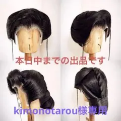 2026年最新】大衆演劇鬘の人気アイテム - メルカリ