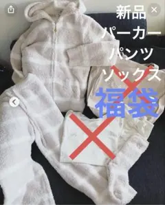 2026年最新】ジェラピケ福袋2022の人気アイテム - メルカリ