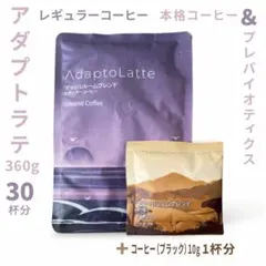 2026年最新】adaptolatteの人気アイテム - メルカリ
