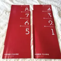 2026年最新】ファイナンシャルアカデミー 教材の人気アイテム - メルカリ
