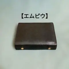 2026年最新】エムピウ ミッレフォッリエ p25 ネイビーの人気アイテム