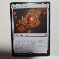 2026年最新】モックスアンバーの人気アイテム - メルカリ