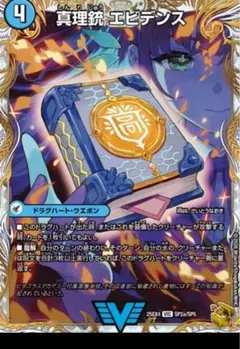 賞理統エビデンス/龍素王Q.E.D - メルカリ