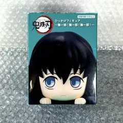 2026年最新】鬼滅の刃 ひっかけフィギュア 無一郎！無一郎！無一郎！の