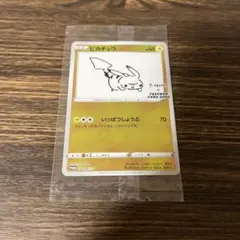 2026年最新】yunagaba プロモ ピカチュウの人気アイテム - メルカリ