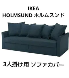 2026年最新】ikea ソファベッドの人気アイテム - メルカリ