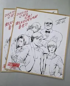 2026年最新】北条司 サインの人気アイテム - メルカリ