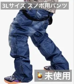 2026年最新】スノーボードウェア パンツ デニム風の人気アイテム