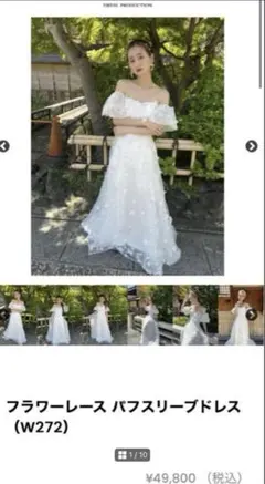 2025年最新】DRESSPRODUCTION w272 フラワーレースパフスリーブの人気