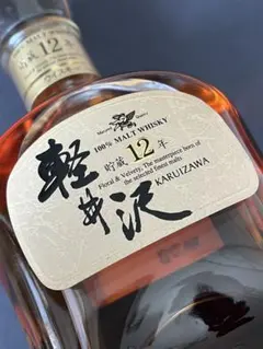 2026年最新】軽井沢ウイスキーの人気アイテム - メルカリ