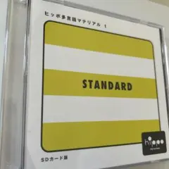 2026年最新】ヒッポファミリークラブ sdの人気アイテム - メルカリ