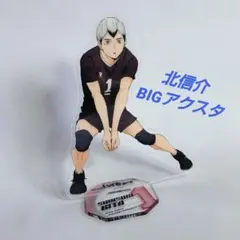 2026年最新】北信介 ユニフォームの人気アイテム - メルカリ