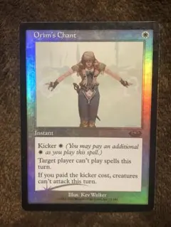 2026年最新】オアリムの詠唱 foilの人気アイテム - メルカリ