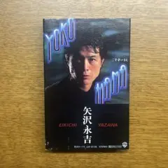 2026年最新】矢沢永吉 カセットテープの人気アイテム - メルカリ