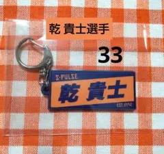 2026年最新】乾貴士 タオルの人気アイテム - メルカリ