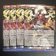 2026年最新】黙示録の炎の人気アイテム - メルカリ