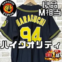 2026年最新】阪神 原口 ユニフォームの人気アイテム - メルカリ