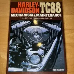 2026年最新】TC88 メンテナンスの人気アイテム - メルカリ