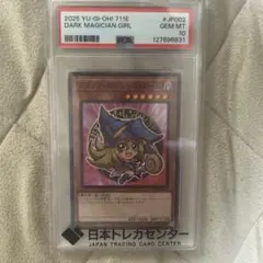 2026年最新】ブラックマジシャンハイチュウの人気アイテム - メルカリ