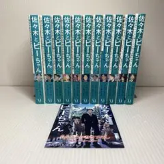 2026年最新】佐々木とピーちゃん 全巻の人気アイテム - メルカリ