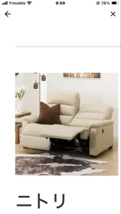 2026年最新】NITORI 2人掛け・3人掛けソファの人気アイテム - メルカリ