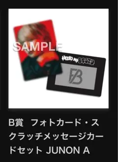 2026年最新】JUNONオンラインくじの人気アイテム - メルカリ