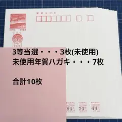 2026年最新】年賀状 2等 当選の人気アイテム - メルカリ