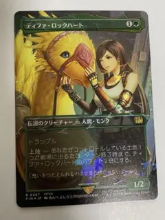 2026年最新】ティファ ロックハート mtgの人気アイテム - メルカリ