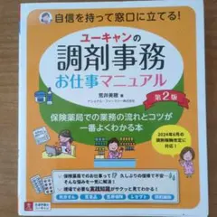 2026年最新】調剤薬局事務の人気アイテム - メルカリ