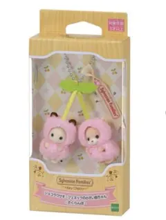 2026年最新】シルバニア さくらんぼ ショコラうさぎの人気アイテム