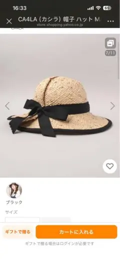 2026年最新】ca4la ストローハットの人気アイテム - メルカリ