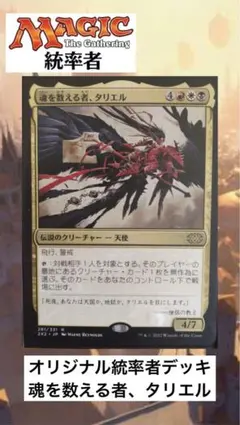 2026年最新】統率者デッキの人気アイテム - メルカリ