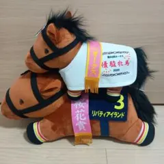 2026年最新】リバティアイランド ぬいぐるみ ねそべりの人気アイテム