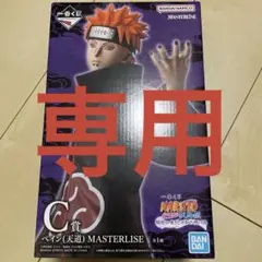 2026年最新】NARUTO フィギュア ペインの人気アイテム - メルカリ